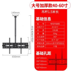 电视机吊架通用小米创维康佳长虹挂架天花板伸缩旋转吸吊顶支架 大号（40-60寸1-1.5米高度调节）可吸顶侧装