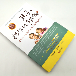 [M]孩子,把你的手给我.3-9787559615404