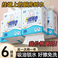 蓝漂萌宠系列悬挂式厨房抽纸6提400张2层200抽吸油吸水实惠家用