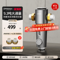OPPEIN欧派净水器Q6000-BQ1前置过滤器7.5T全屋家用大流量自动清洗压力表监控免费上门安装