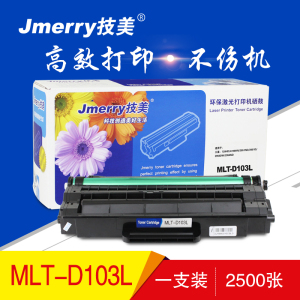 技美(Jmerry)打印机耗材MLT-D103L硒鼓适用三星4729HD/4728HN/2951N等黑色 黑色
