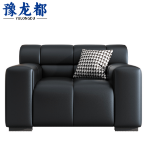 豫龙都办公沙发单人位张