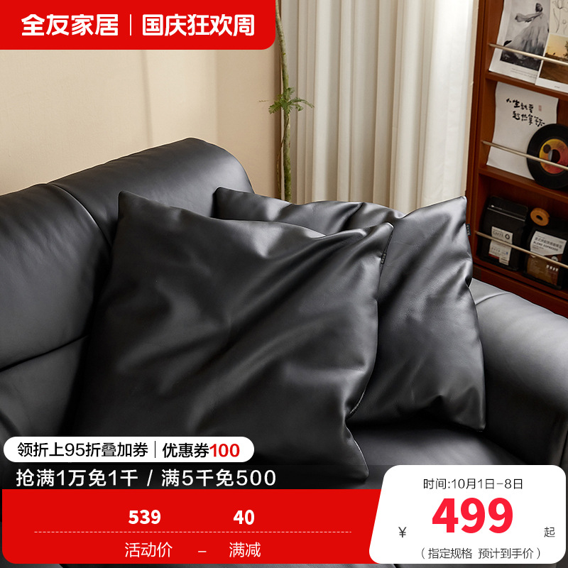 [U标·抱枕]全友家居纳帕皮羽绒轻奢高级感客厅真皮沙发靠背垫