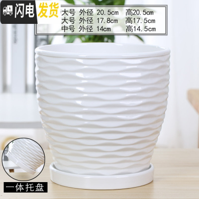 三维工匠花盆陶瓷北欧简约创意大号带托盘黑白室内绿萝吊兰家用盆 70006白(高款) 大花盆容器