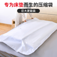 壹志乳胶床垫专用真空压缩袋罩1.8米超大型毛绒玩具防潮海绵沙发垫宿舍搬家打包收纳袋衣物衣服抽真空包装袋130x220手泵