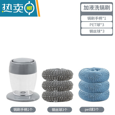 敬平自动加液刷锅器洗碗刷厨房家用洗锅刷懒人式按压不伤锅清洁锅刷 锅刷手柄+pet球3个+钢丝球3个刷子