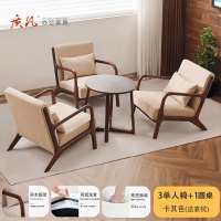 质凡沙发椅单人实木客厅书房茶室酒店阳台茶桌椅组合 单人椅*3+圆桌*1