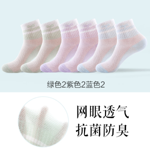 浪莎袜子女纯棉防臭中筒2025年夏季薄款网眼透气女士短袜夏天