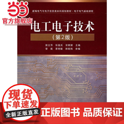 电工*(第2版)