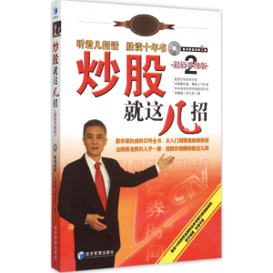 醉染图书就这几招9787509637890