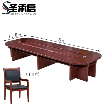 圣承启 会议长桌 带椅子套