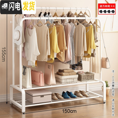 三维工匠室内挂衣架落地单杆式家用凉晾衣架折叠简易晾衣杆卧室晒衣服架子 1.5米双杆-白色 大