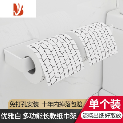三维工匠纸巾架盒卫生间免打孔浴室创意壁挂式卷纸架厕所收纳厕纸置物挂架 [优雅白/加长款]多功能纸巾架/单个装