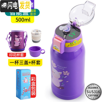 三维工匠智能儿童保温杯带吸管两用宝宝防摔水壶幼儿园学生不锈钢男女水壶 智能316小猪(三盖+印花杯套)显示