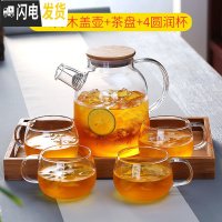三维工匠家用防爆耐热高温大容量冷水壶晾凉白开水杯果汁扎壶透明带盖过滤 竹盖大冷水壶+4圆趣杯+竹盘赠壶刷+壶垫凉水壶