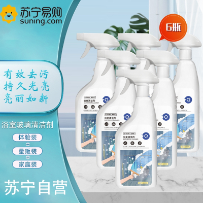 500ml *6瓶 浴室玻璃清洁剂 强力去污浴室除垢擦玻璃水家用擦窗洗镜子窗户清洗神器