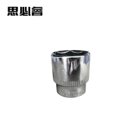思必睿 1/2方驱力矩扳手套筒 S30 个