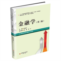 正版新书]金融学(第三版)张若为 编9787550463783