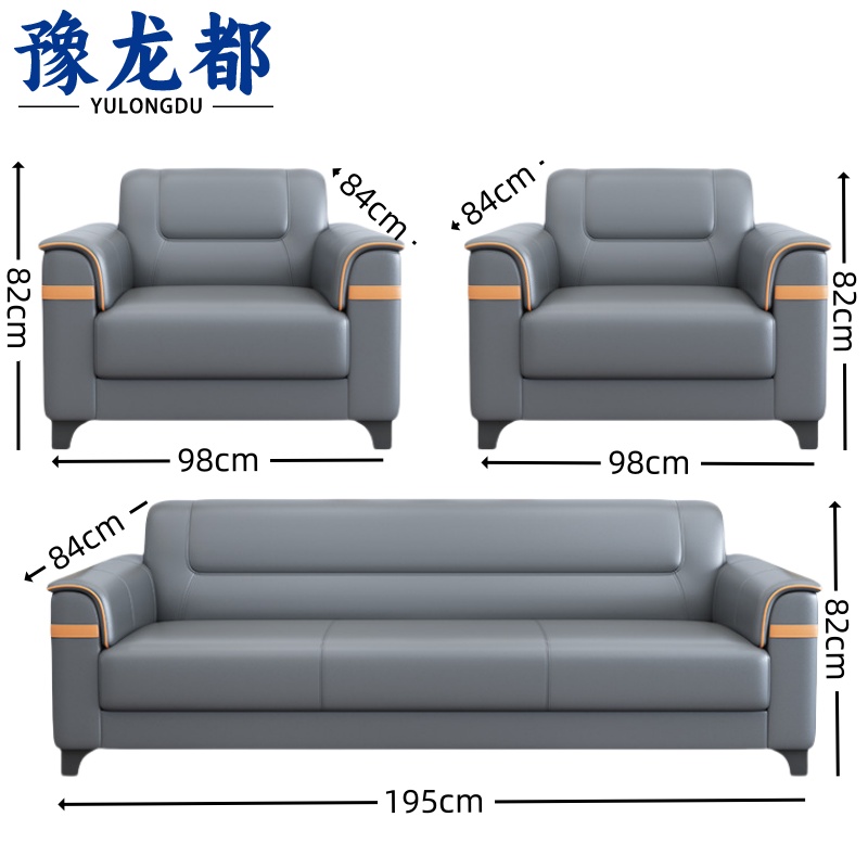 豫龙都办公沙发 1+1+3套