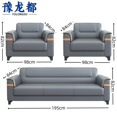 豫龙都办公沙发 1+1+3套
