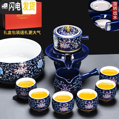 三维工匠功夫茶具家用礼盒套装送礼陶瓷霁蓝懒人石磨自动茶具茶杯复古创意 6霁蓝宝相花自动+茶洗9入礼盒装