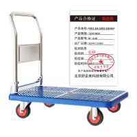 好企来 手推车 蓝色 加厚款 承重400斤 BY—0205 72CM*48CM