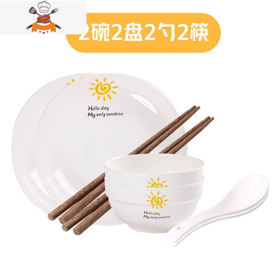 敬平碗碟套装家用 创意ins个性网红碗勺汤碗鱼盘餐具 一10人陶瓷碗筷