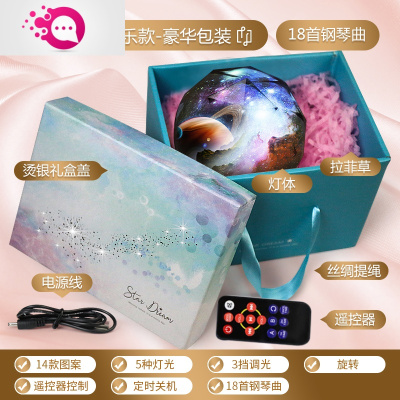 绿彩虹光星空投影仪小夜灯浪漫旋转梦幻星光氛围儿童卧室床头睡眠音乐台灯婴童灯具豪华充电18首音乐—星球：14款图案+五色