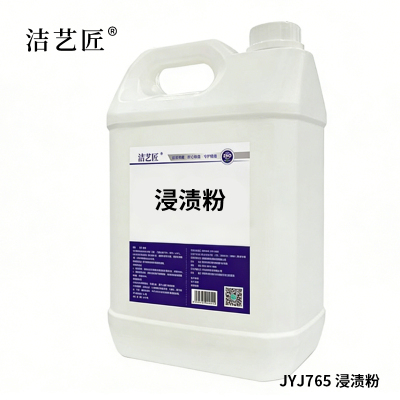 洁艺匠 JYJ765 浸渍粉 2.5L(计价单位:瓶)白色