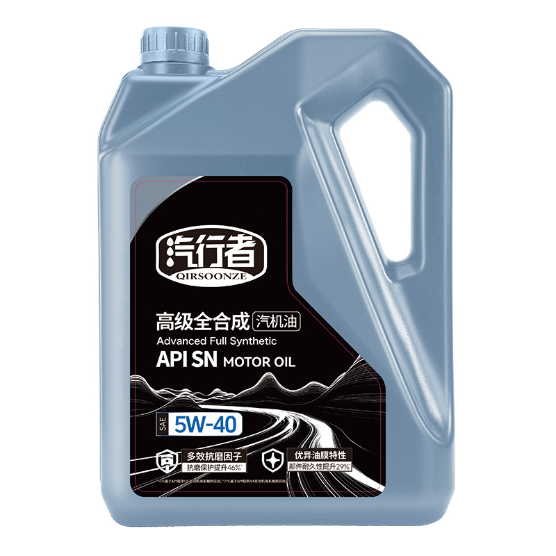 统一全合成机油官方正品定制汽行者5W40汽车保养润滑油SN