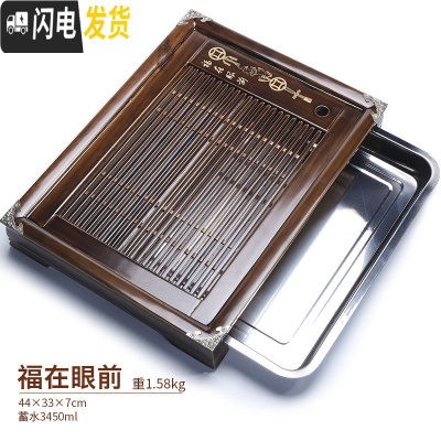 三维工匠实木茶盘功夫茶具托盘储水式茶台家用简约长方形茶海沥水小型茶托 福在眼前配不锈钢茶盘89