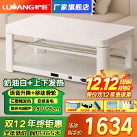 炉旺电暖桌烤火桌升降茶几取暖桌电暖炉家用语音控制电烤炉烤火茶几石墨烯烤火炉取暖器电烤桌取暖炉