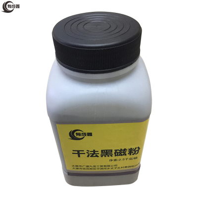 有成鑫 2.5千克 干法黑磁粉 桶