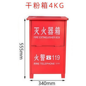 牧存灭火器箱