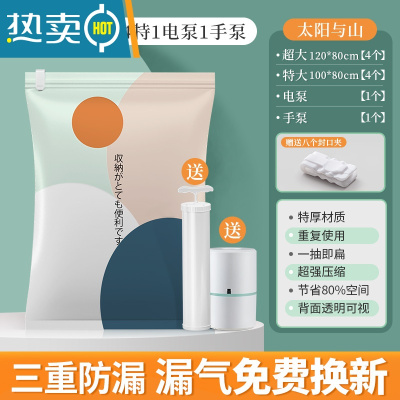 敬平真空压缩袋收纳袋被子衣物家用衣服电泵抽行李箱空气棉被袋子器 10件套[4超大4特大](送电泵+手泵) 简约轻奢设计