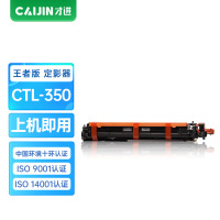 才进王者版适用奔图CTL-350定影组件PANTUM CP2500DN CM7000FDN智享版墨粉盒CP2510 CM