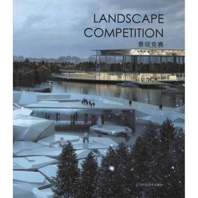 [M]景观竞赛-9787538165852