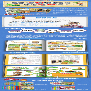 [M]植物大战僵尸2武器秘密之神奇探知中国名城漫画·西安 笑江南/编绘 著 -9787514841220