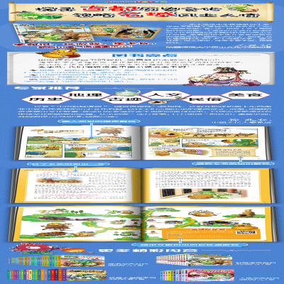 [M]植物大战僵尸2武器秘密之神奇探知中国名城漫画·西安 笑江南/编绘 著 -9787514841220