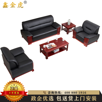 鑫金虎 办公沙发组合会客接待商务洽谈中式西皮沙发