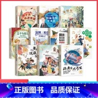 [全10册]推理探险+坚韧不拔系列 [正版]一年级阅读课外书必读二三年级课外阅读书籍故事书老师国际大奖小说注音版昆虫记假