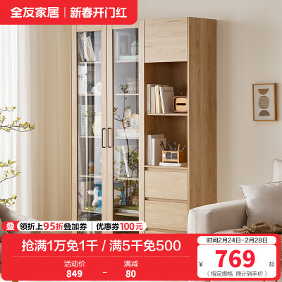 全友家居简约原木风书房家具大容量分区书柜储物柜