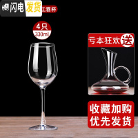 三维工匠红酒杯套装欧式家用6只装葡萄酒醒酒器大号2个水晶玻璃高脚杯酒具 夜莺款4只[送]水晶把手醒酒器