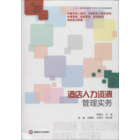 [M]酒店人力资源管理实务-9787550439061