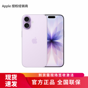 Apple iPhone 17 512G 薰衣草紫色[需现场签收激活]5G全网通手机 全新正品国行