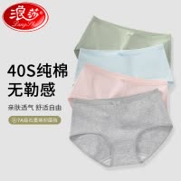 浪莎纯棉中腰无痕内裤女士全棉抗菌裆薄款2025新款女生纯色三角JL