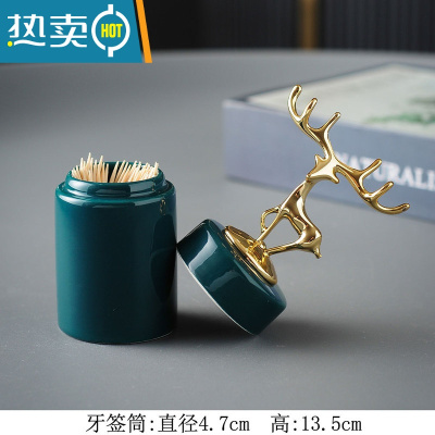 敬平牙签盒创意暴力的熊家用客厅轻奢北欧ins餐厅牙签筒便携牙签罐子 绿金鹿牙签筒