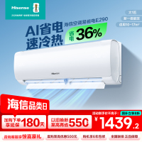 [官方自营]海信(hisense) 1匹挂机空调 新一级变频 手机智控 智能自清洁挂壁式KFR-26GW/E290-X1