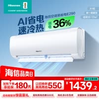 [官方自营]海信(hisense) 1匹挂机空调 新一级变频 手机智控 智能自清洁挂壁式KFR-26GW/E290-X1