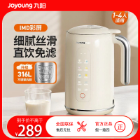 九阳门店款豆浆机家用多功能快速豆浆多用智能防溢免滤料理 D650